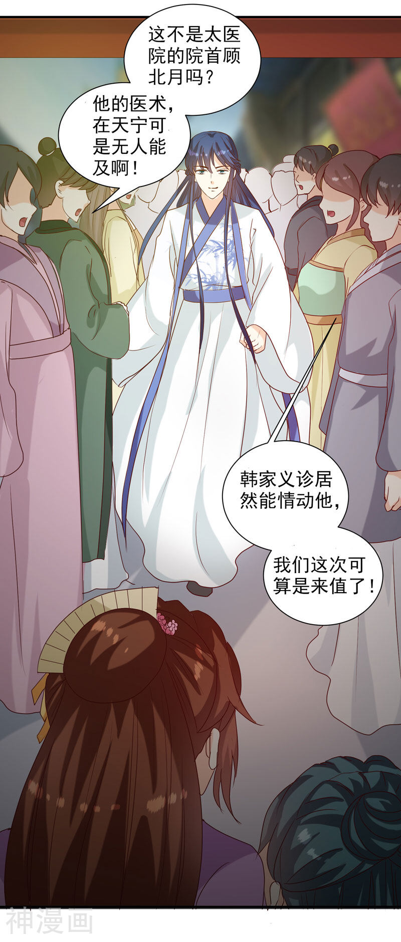 天才小毒妃之芸汐传奇韩漫全集-第142话 义诊无删减无遮挡章节图片 
